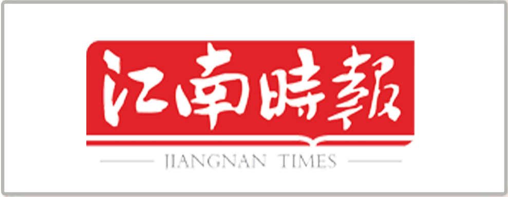 江南时报