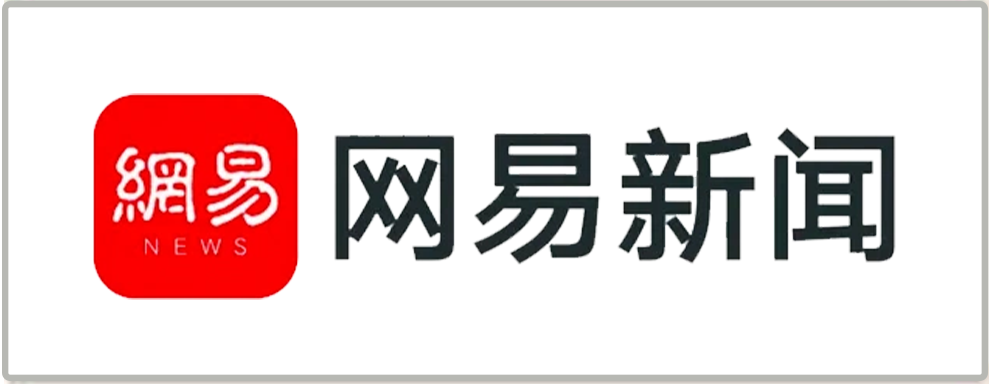 网易新闻