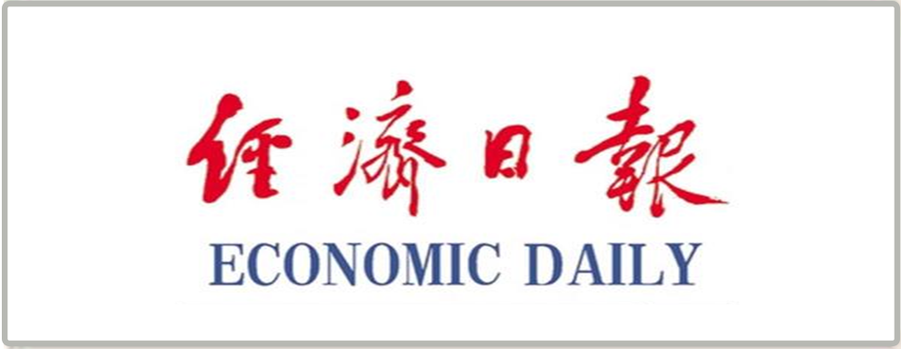 前沿经济日报